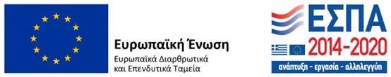 ΕΣΠΑ Logo